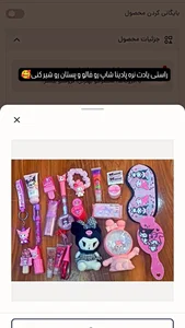 آنلاین شاپ 5