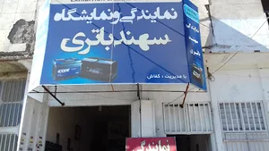 باطری سهند