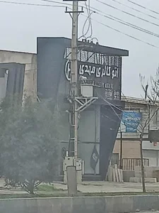 اتو گالری مهدی