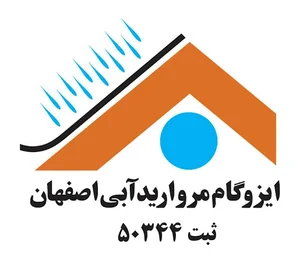 ایزوگام مرواریدآبی اصفهان عاشوری