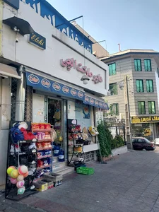 سوپرمارکت الچی