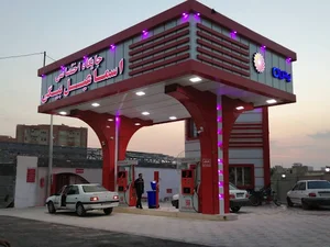 جایگاه سوخت اسماعیل بیگی