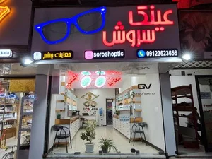 عینک سروش 3