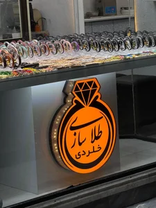 طلا سازی خلردی 3