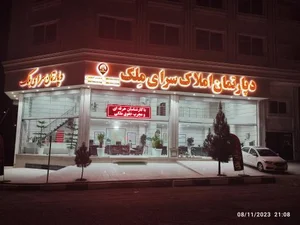 دپارتمان املاک سرای ملک 2