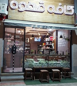 کافه قهوه