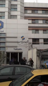 شرکت صرافی سینا (سهامی خاص) 2