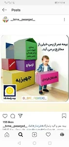 بیمه پاسارگاد