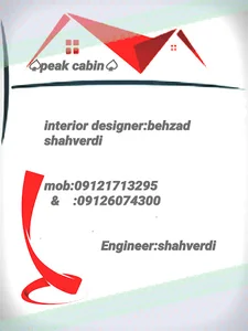 پیک کابین