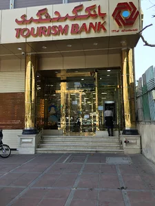 بانک گردشگری