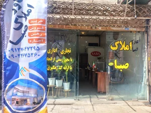 املاک صبا 4