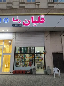 دنیای قلیان 2