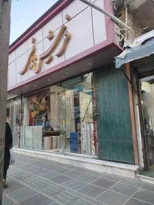 فرش بابایی
