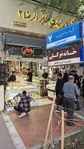 فروشگاه زائر رضا
