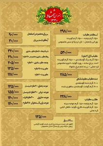 رستوران شمشاد 2