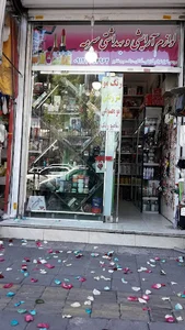 لوازم آرایشی سرمه