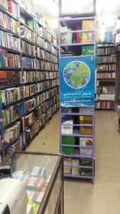 کتاب رفاه