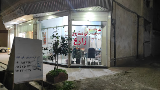 مشاورین املاک زارع