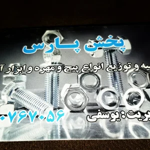 پخش پارس-فروشگاه فراست