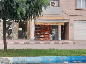 سوپرمارکت تابان