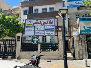 مطب دکتر برمک قلی زاده