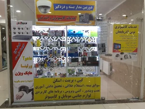 خدمات کامپیوتری سهند