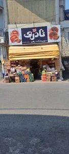 سوپر مارکت رهبر 3