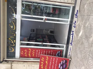 سماور سازی اطمینان( مركز بازسازی ظروف تفلون و گرانیت)