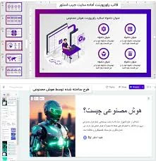 بهترین سایت ساخت پاورپوینت با هوش مصنوعی (gamma) + ویدیو - جیب استور