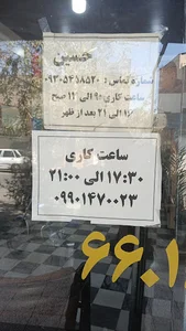 آرایشگاه علی