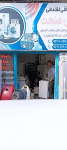 خدمات فنی یاشیل صنعت
