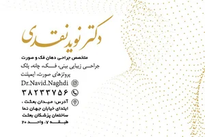 Dr Navid Naghdi دکتر نوید نقدی