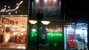 مشاور املاک ۲۰ 4