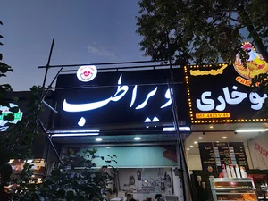 تجهیزات پزشکی ویرا طب