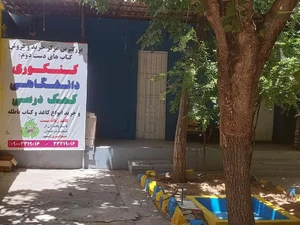 کتابفروشی مهرگان 2