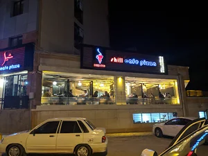 پیتزا کاج