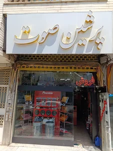 باشگاه آرش دو