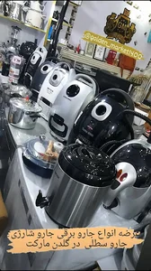 لوازم خانگی گلدن مارکت