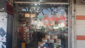 باتری حمید