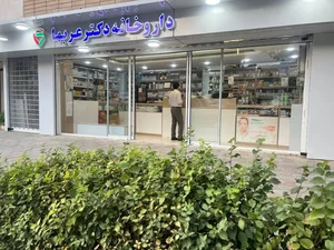 داروخانه دکتر عربها 5