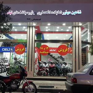 نمایندگی شاهین موتور 2112 2