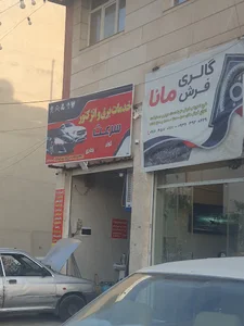 خدمات برق و انژکتور سرعت