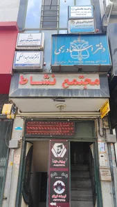 دفتر اسناد رسمی ۹ 2