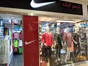 آدیس نایک