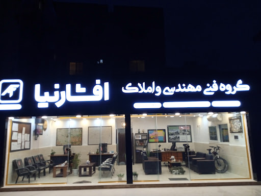 دفتر فنی مهندسی و املاک افشارنیا