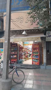 سوپر وصال