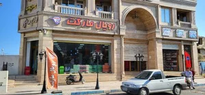 رویال مارکت