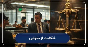 نانوایی اکبر صفایی