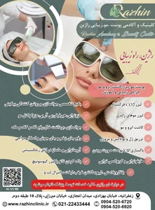 تجهیزات پزشکی راژین 3