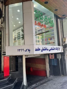 داروخانه دکتر پریسا فضلی 4